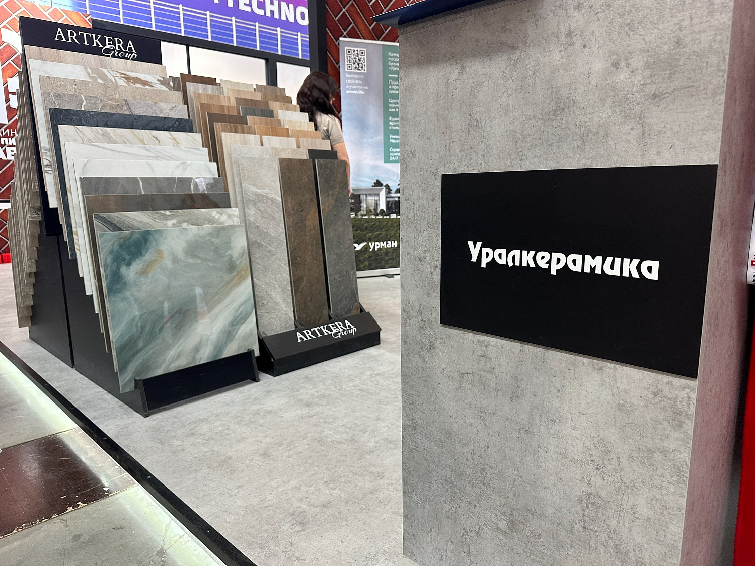 XII Международный строительный форум и выставка 100+ TechnoBuild